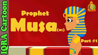 Prophet Stories MUSA  MOSES AS Part 1  Islamic Cartoon  Quran Stories  Islamic Videos  Ep 15 [upl. by Nileuqay]