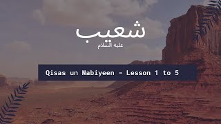 Qisas un Nabiyeen  Vol 4  Shuyaib عليه السلام  Ch 1 to 5 [upl. by Carrick]