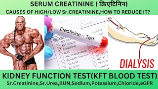 SERUM CREATININE BLOOD TESTSrCREATININE IN KIDNEY FUNCTION TESTCAUSES OF HIGH LOW CREATININE [upl. by Heigl]