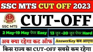 SSC MTS CUT OFF 2023  SSC MTS EXPECTED CUT OFF 2023 MTS ANSWERKEY 2023 मई का पेपर Easy जूनका Hard [upl. by Suiratnauq]