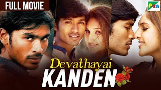 Devathaiyai Kanden Hindi Dubbed Movie  Dhanush superhit movie 2024  Sridevi Vijaykumar [upl. by Janeen]