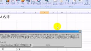 データの共有241  エクセル2007Excel2007動画解説 [upl. by Navek803]