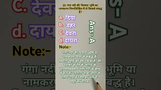 Most important gk question🎯 motivation ssc mts upsc khansir shorts khansirinspiration [upl. by Elmajian]