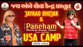 DV Live ll Darshana Vyas ll Pancham Bits Patan ll Ambaji Kemp Live [upl. by Eitsyrk]