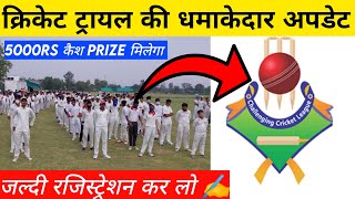 CCL Cricket Trials 2022 5 Thousand Top 15 Performar  open cricket trials  T25 cricket league [upl. by Ymirej]