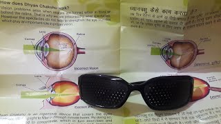 pinhole glasses improve eyesight  आँखों की रोशनी बढ़ाने का तरीका [upl. by Luckett]