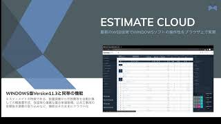 エクセルなどから一括で見積データを取り込む方法 機械設備配管工事・空調設備ダクト工事用積算見積サービス クラウドエスティメイト [upl. by Adierf361]