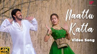 Naattu Katta Video Song  Gemini Movie Songs  4K Full HD  Vikram  SPB  Kiran Rathod  Bharadwaj [upl. by Silverman]