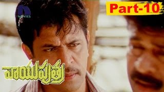 Vayuputra Telugu Full Movie Part 10  Arjun Haripriya [upl. by Irahs]