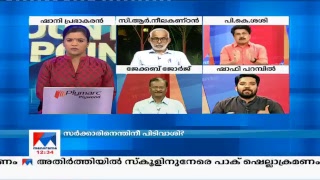 Manorama News TV Live  Malayalam News Kerala News  Top Headlines [upl. by Etrem]