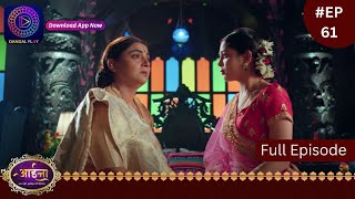 Aaina  19 February 2024  Full Episode 61  आईना   Dangal TV [upl. by Cece]