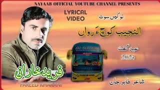 New Balochi song  Fareed kharani  Al Najeeb Koch a rawan  2024  With lyrics  Nayaab films [upl. by Vevine7]