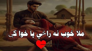 Pashto Ghazal  Kamal Khan  ZaMaka Oda Asman Oda De پشتو [upl. by Sophia750]