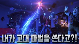 quot톰 홀랜드quot와 quot크리스 프랫quot의 더빙이 가미된 마법같은 디즈니 가족 영화❗ 애니리뷰결말포함 [upl. by Chemarin469]