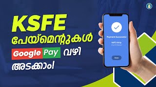 KSFE പേയ്‌മെന്റുകൾ ഗൂഗിൾ പേ വഴി അടക്കാം  KSFE Online Payment  Uppilittathu [upl. by Zetrom857]