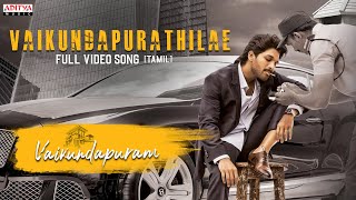 Vaikundapurathilae Tamil Video Song  VaikundaPuram Movie  Allu Arjun Pooja Hegde  Thaman S [upl. by Marti623]