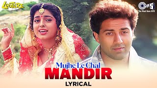 Mujhe Le Chal Mandir  Lyrical  Lootere  Sunny Deol Juhi Chawla  Alka Yagnik Pankaj Udhas 90s [upl. by Aynat]