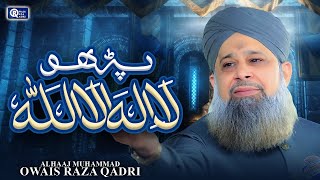 Owais Raza Qadri  Parho La Ilaha Illallah  Official Video [upl. by Nylodnarb436]