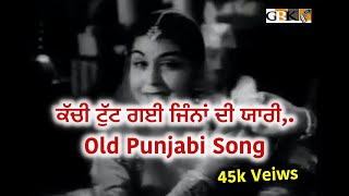 Kachi Tut Gayi Jina Di Yari oldPunjabiSong [upl. by Anirtac]