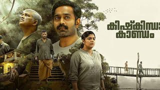 Kishkindha Kaandam malayalam full movie 2024  Asif Ali  jagdish  major ravi [upl. by Lon377]