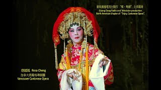 Enjoy Cantonese Opera [upl. by Ase300]