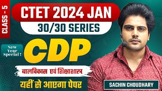 CTET CDP CLASS 5 by Sachin choudhary live 8pm [upl. by Aiela]