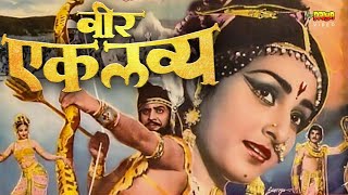 Veer Eklavya  Full Hindi Devotional Movie  Jayapradha Sarath Babu Krishna Kumari Nutan Prasad [upl. by Norrahs]