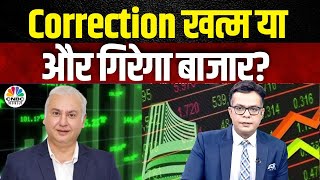 Prakash Diwans Stock Picks  Correction खत्म या और गिरेगा बाजार  Anuj Singhal  Share Market [upl. by Kotta]