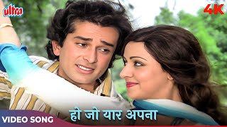 Jo Ho Yaar Apna 4K Song  Lata Mangeshkar Kishore Kumar  Hema Malini Shashi Kapoor Trishul Songs [upl. by Kho]