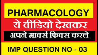 Penicilline Pharmacology in HindiPharmacologyQ3D pharmacy Pharmacologycologyi GPAT2018 [upl. by Mcfarland]