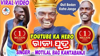 Motilal bag new video Sambalpuri new video Eeshwartandiofficial [upl. by Anilag]