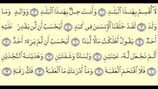 Surah AlBalad  Qari Abdul Basit [upl. by Ainezey]