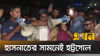 গণঅভ্যুত্থানে আহতদের সুচিকিৎসা ও পুনর্বাসনের দাবিতে রাস্তা অবরোধ  July Movement Injured  Ekhon TV [upl. by Philoo]