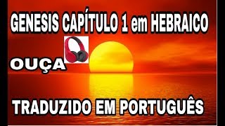 GENESIS CAPITULO 1 EM HEBRAICO  TRADUZIDO PARA O PORTUGUES [upl. by Myca]