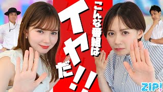 バカヤロウ天気…こんな●●はイヤだ！？ これがほんとのレイニーブルー？★山本紘之、石川みなみ、住岡佑樹、マーシュ彩 [upl. by Carlina339]