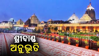 Devotees visiting Puri Jagannath Temple will walk through Sridanda to AC tunnel  KalingaTV [upl. by Davie967]