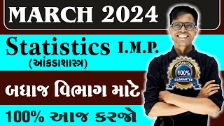 March 2024 Board Exam  Statistics IMP Questions  Std 12 Commerce Stream For All Medium [upl. by Rabi]