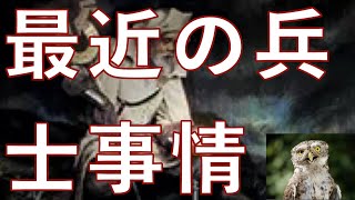 最近の兵士事情。10月のBO3の大会で活躍した兵士をBO1で回します！ って、もう、このデッキタイプを「兵士」って呼ぶのやめません？？ もはや兵士要素だいぶ薄くないですか？？ ←ココロのコエ笑 [upl. by Eicak289]