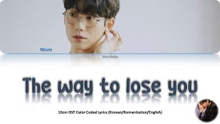 The way to lose you  10cm  OST My Demon  Color Coded Lyrics [upl. by Ziana]