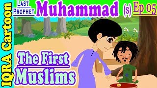 The First Muslims  Muhammad Story Ep 5  Prophet stories for kids  iqra cartoon Islamic cartoon [upl. by Puff479]