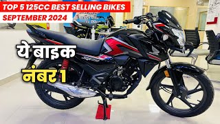 Top 5 Best Selling 125cc Bike in September 2024 🔥 Best Bikes to buy in 2024  Raider Xtreme 125r [upl. by Terchie]