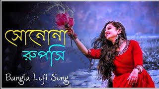 Suno Na Ruposhi bangla new song 2023 Lyrics From Natok Sorry Dipannita [upl. by Yenitirb]