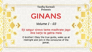 Ginan Volume I  03  Satgur Srevo Tame Madhraate Jago  Taufiq Karmali [upl. by Awad471]