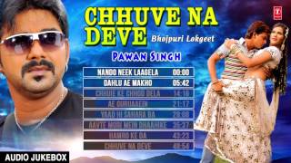 CHHUVE NA DEVE  BHOJPURI LOKGEET AUDIO SONGS JUKEBOX  SINGER  PAWAN SINGH  HAMAARBHOJPURI [upl. by Euqinmod946]