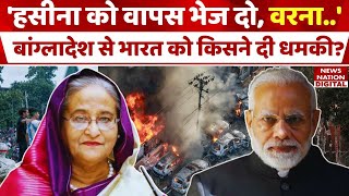 Bangladesh Crisis News  India पहुंची Sheikh Hasina तो बौखला उठा बांग्लादेश PM Modi [upl. by Valery]