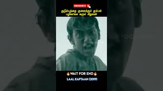 This is perfect revenge shorts tamilmovieexplanation story [upl. by Jacobba]