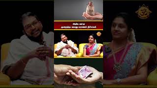 அதிக வட்டி குறைத்த வயது மரணம் நிச்சயம் loan vasthu shorts shortsfeed shortsvideo shortsstory [upl. by Eselahs734]