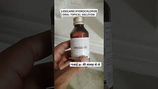 Lidocaine Hydrochloride oral Topical Solution mediinformer [upl. by Mika]