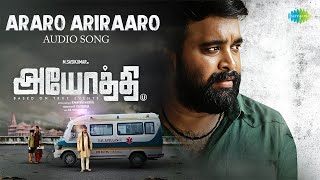 Araro Ariraaro  Audio Song  Ayothi  Sasi Kumar Preethi Asrani  NR Ragunanthan  Sai Vignesh [upl. by Ahseital]