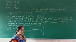 STD 5 GUJARATI MEDIUM SUB MATHS CH 11 XETRAFAL ANE PARIMITI PART 9 [upl. by Dorion792]